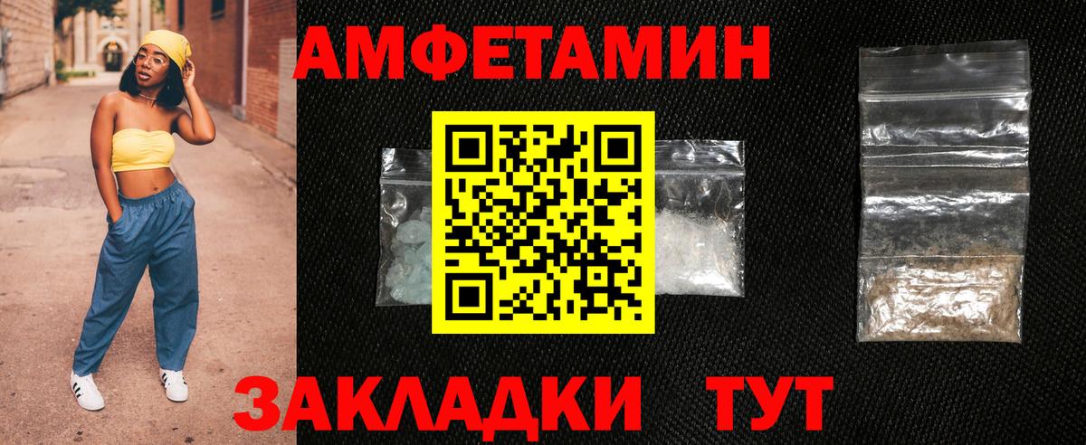 АМФЕТАМИН  Вход с VPN  Туапсе  АМФЕТАМИН 97% 