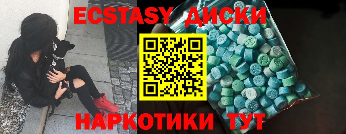   рабочий сайт  Ecstasy 280 MDMA  ЭКСТАЗИ  Вход с VPN  Экстази DUBAI  Туапсе  купить наркотик 