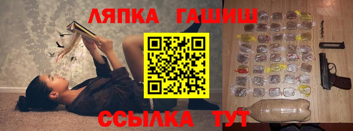 наркошоп  ГАШИШ  Туапсе  Вход с VPN  ГАШ гарик  ГАШИШ Ice-O-Lator 