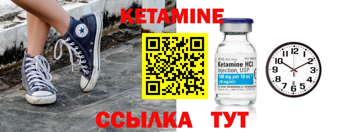 Туапсе  Кетамин VHQ  Вход с VPN 