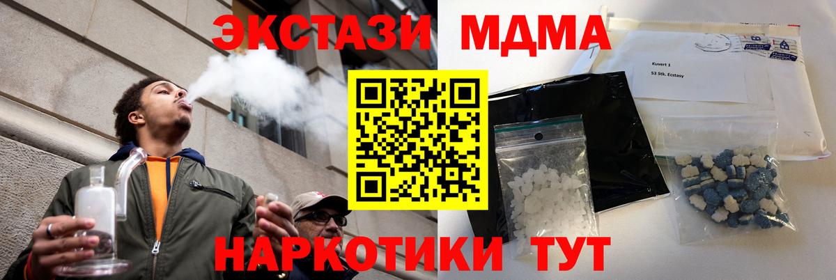 Туапсе  МДМА VHQ  Вход с VPN 