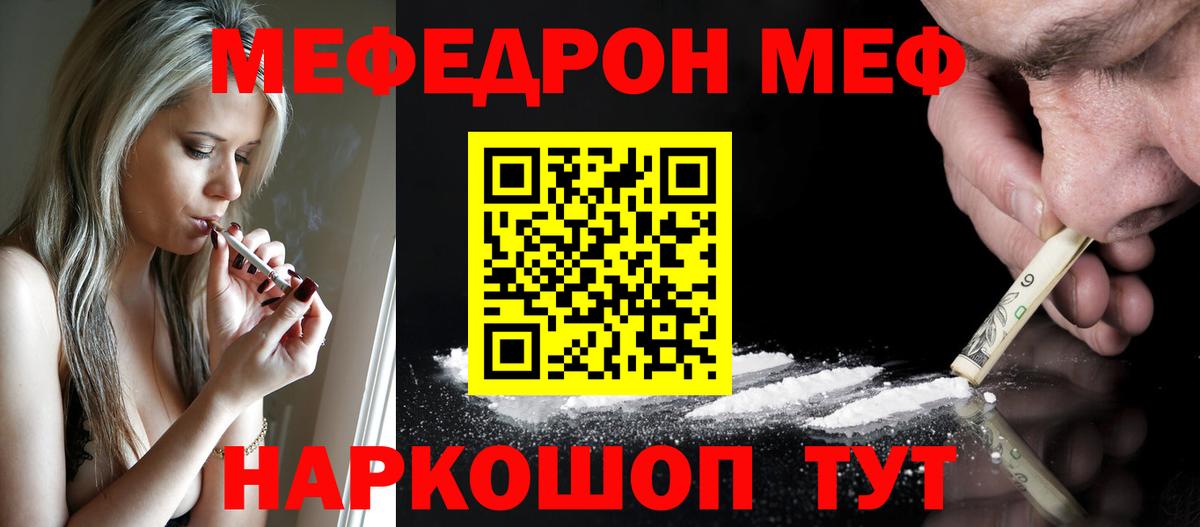 МЕФ  Туапсе
