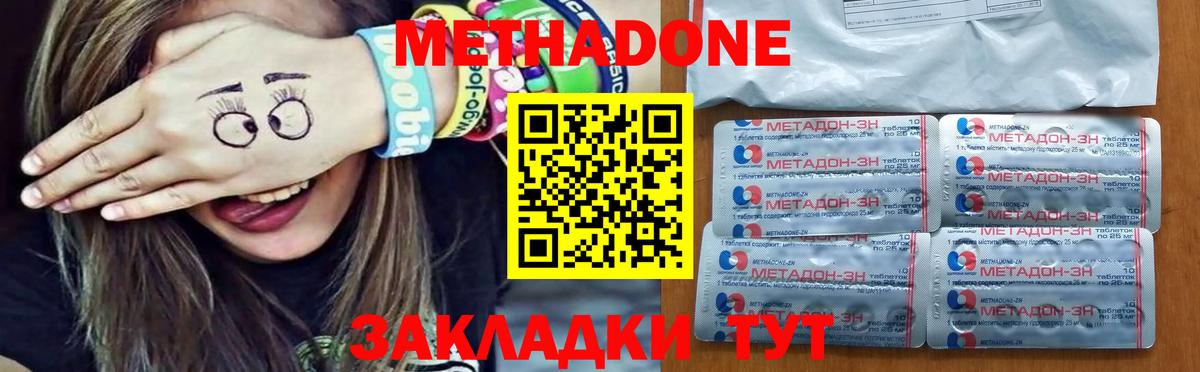 Туапсе  МЕТАДОН мёд  Вход с VPN 